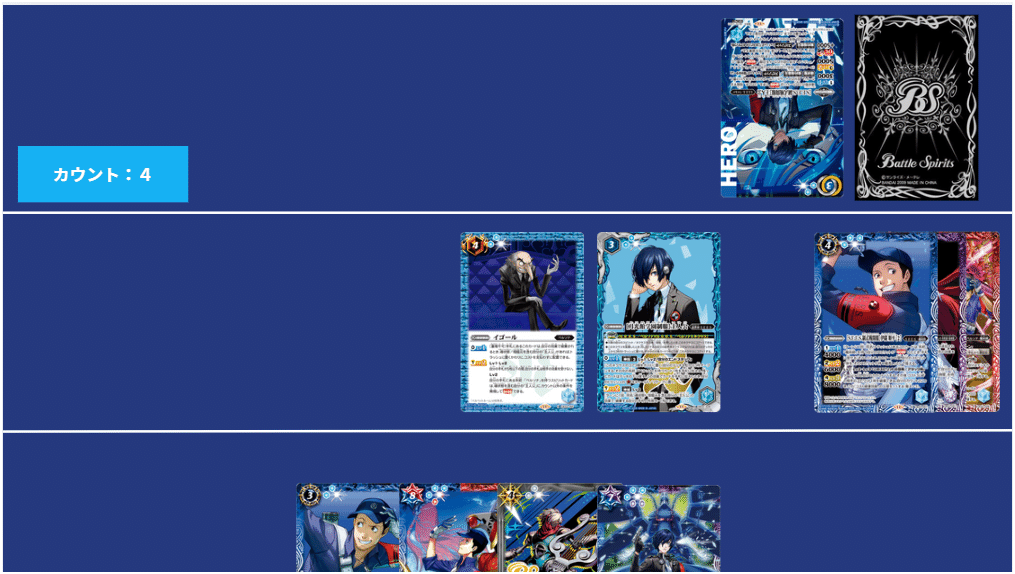 バトスピ×P3R】デッキ考察 主人公+順平編 ｜奴偽