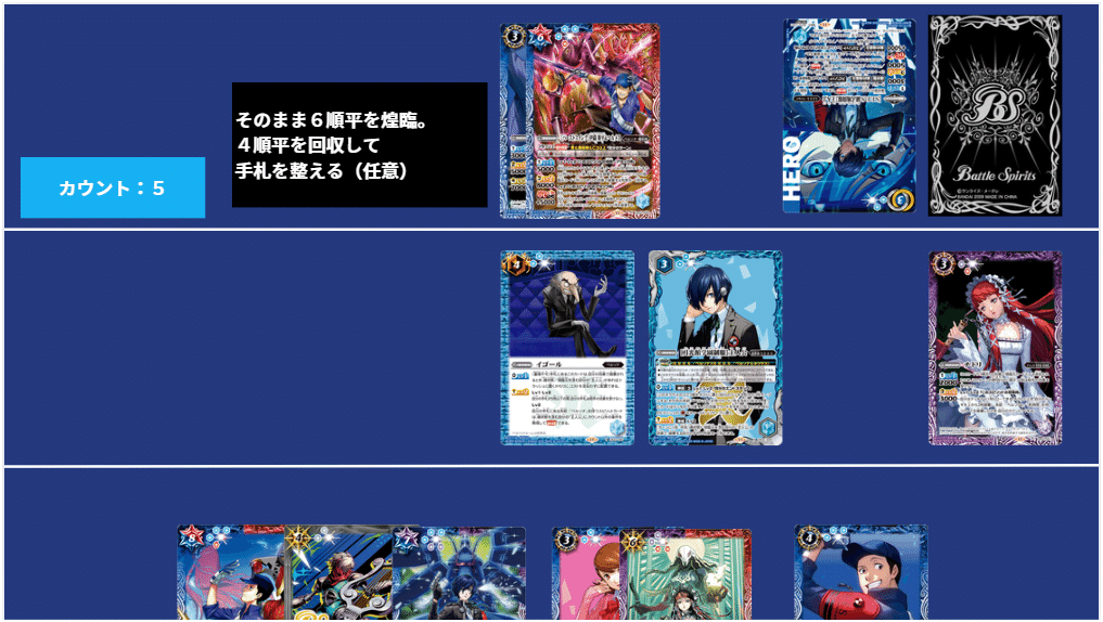 バトスピ×P3R】デッキ考察 主人公+順平編 |奴偽 バトスピ×P3R】デッキ考察 主人公+順平編 |奴偽
