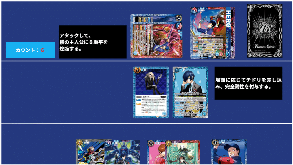 バトスピ×P3R】デッキ考察 主人公+順平編 |奴偽 バトスピ×P3R】デッキ考察 主人公+順平編 |奴偽