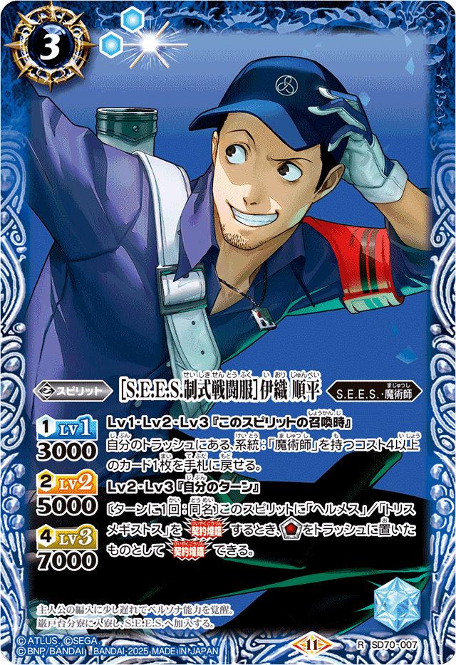 バトスピ×P3R】デッキ考察 主人公+順平編 |奴偽 バトスピ×P3R】デッキ考察 主人公+順平編 |奴偽