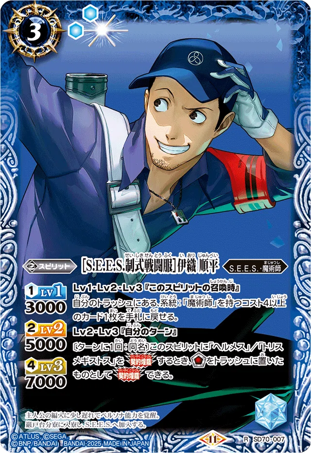バトスピ×P3R】デッキ考察 主人公+順平編 |奴偽 バトスピ×P3R】デッキ考察 主人公+順平編 |奴偽