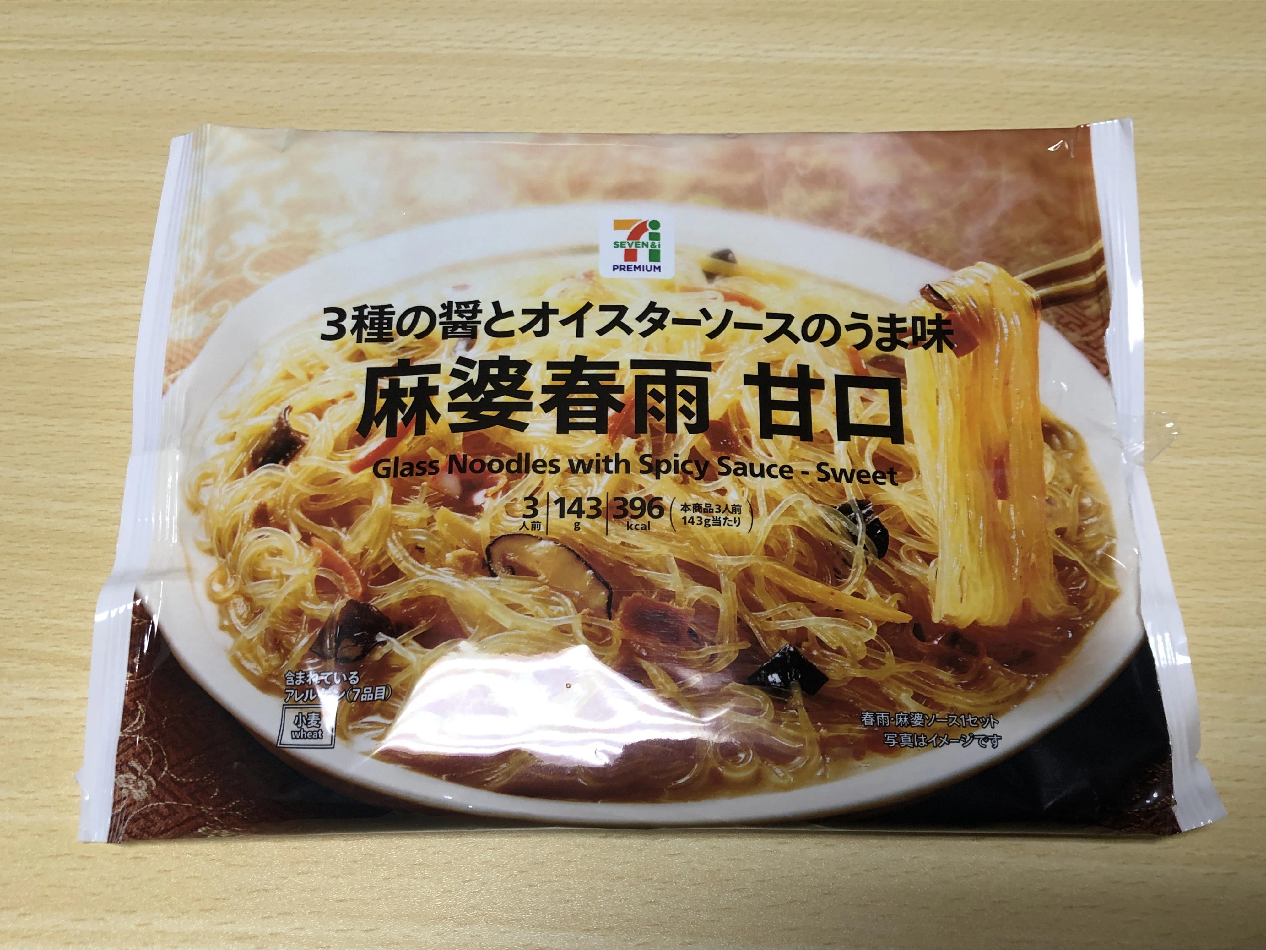 麻婆春雨食べ比べ ㈱永谷園 セブンプレミアム麻婆春雨 甘口 3人前｜いも