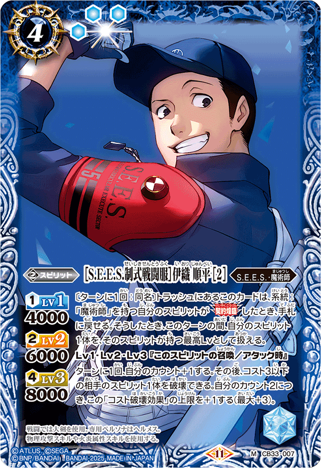 バトスピ×P3R】デッキ考察 主人公+順平編 |奴偽 バトスピ×P3R】デッキ考察 主人公+順平編 |奴偽
