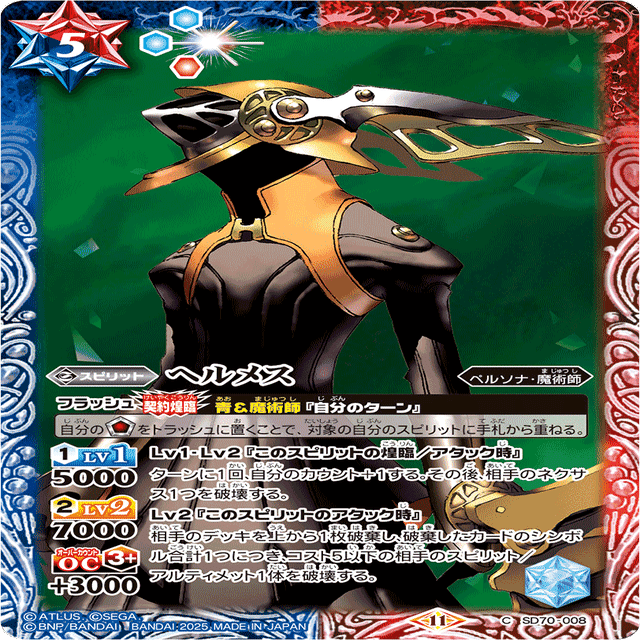 バトスピ×P3R】デッキ考察 主人公+順平編 ｜奴偽