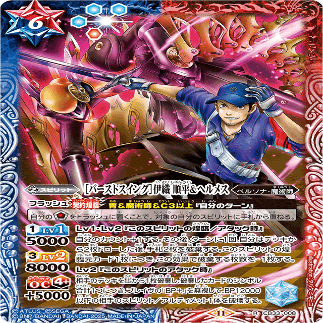 【バトスピ】主人公 順平 デッキ ペルソナ3リロード バトスピ】主人公 順平 デッキ ペルソナ3リロード バトスピ】主人公