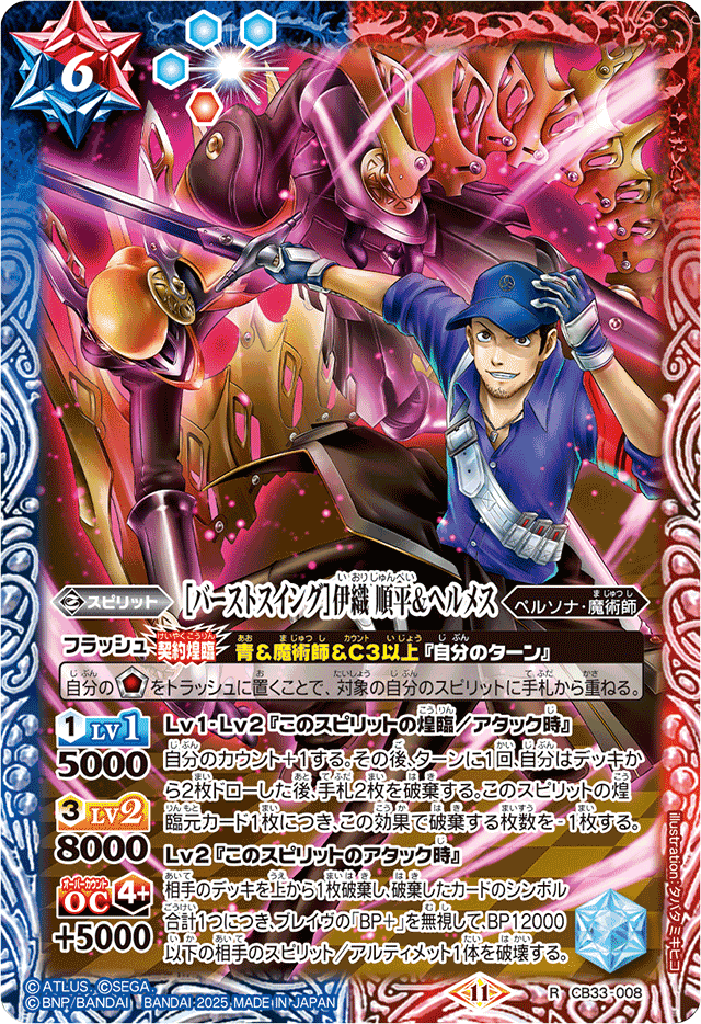バトスピ×P3R】デッキ考察 主人公+順平編 |奴偽 バトスピ×P3R】デッキ考察 主人公+順平編 |奴偽
