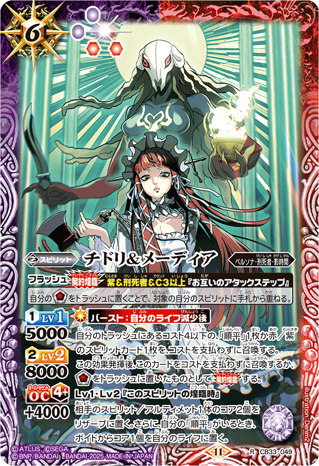 バトスピ×P3R】デッキ考察 主人公+順平編 |奴偽 バトスピ×P3R】デッキ考察 主人公+順平編 |奴偽
