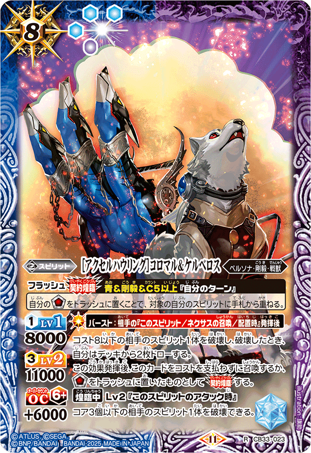 バトスピ×P3R】デッキ考察 主人公+順平編 |奴偽 バトスピ×P3R】デッキ考察 主人公+順平編 |奴偽