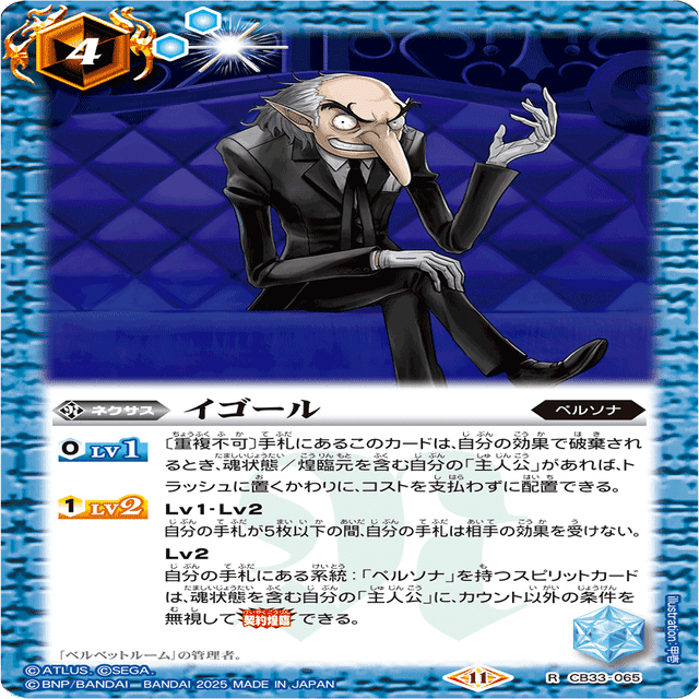 バトスピ×P3R】デッキ考察 主人公+順平編 ｜奴偽