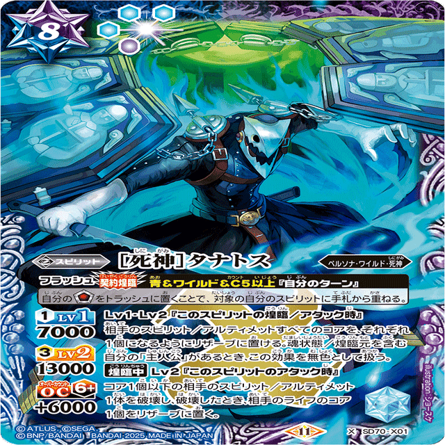 バトスピ×P3R】デッキ考察 主人公+順平編 ｜奴偽