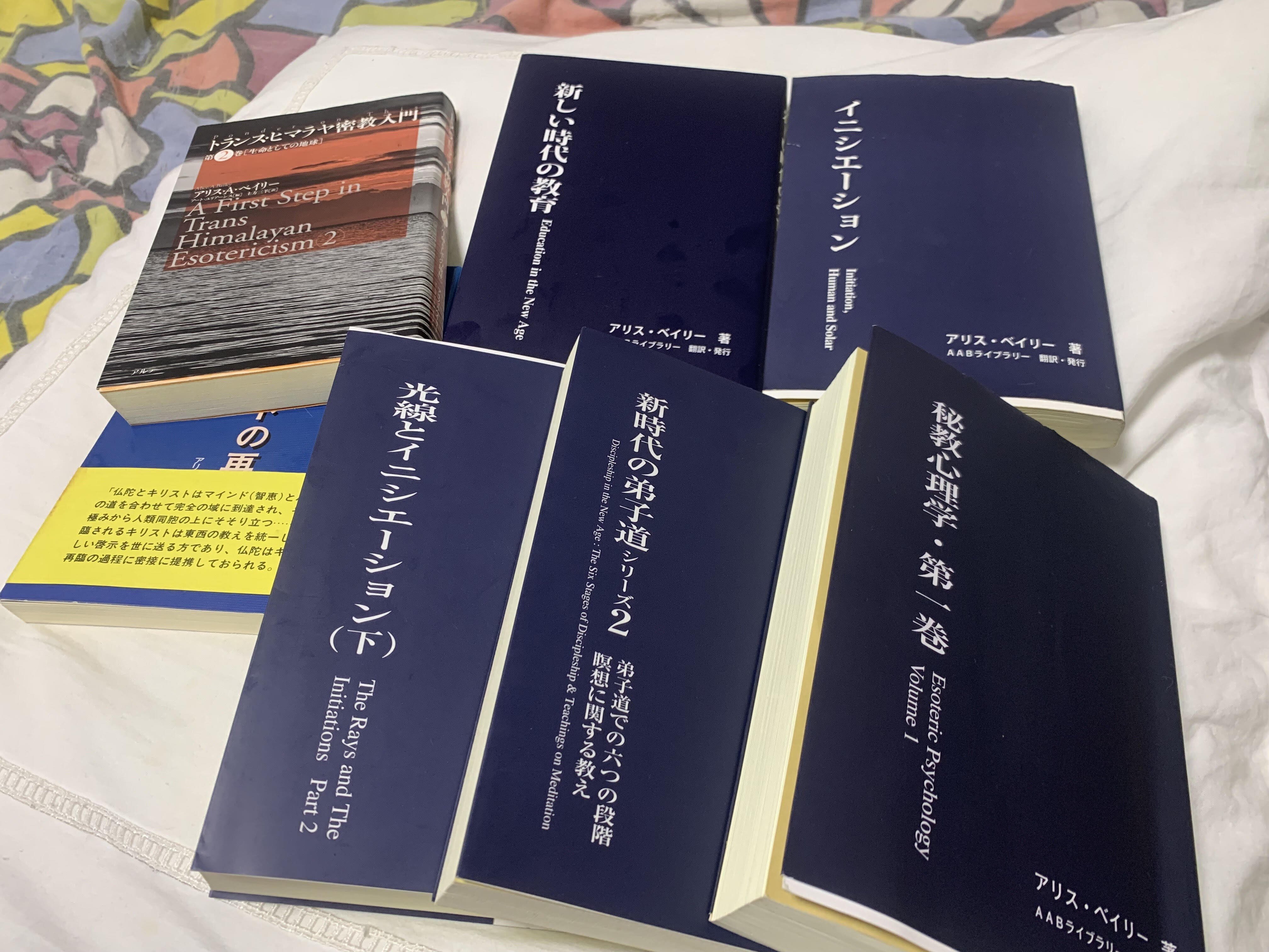アリス・ベイリーと私について｜もぐもぐぴーちゃん