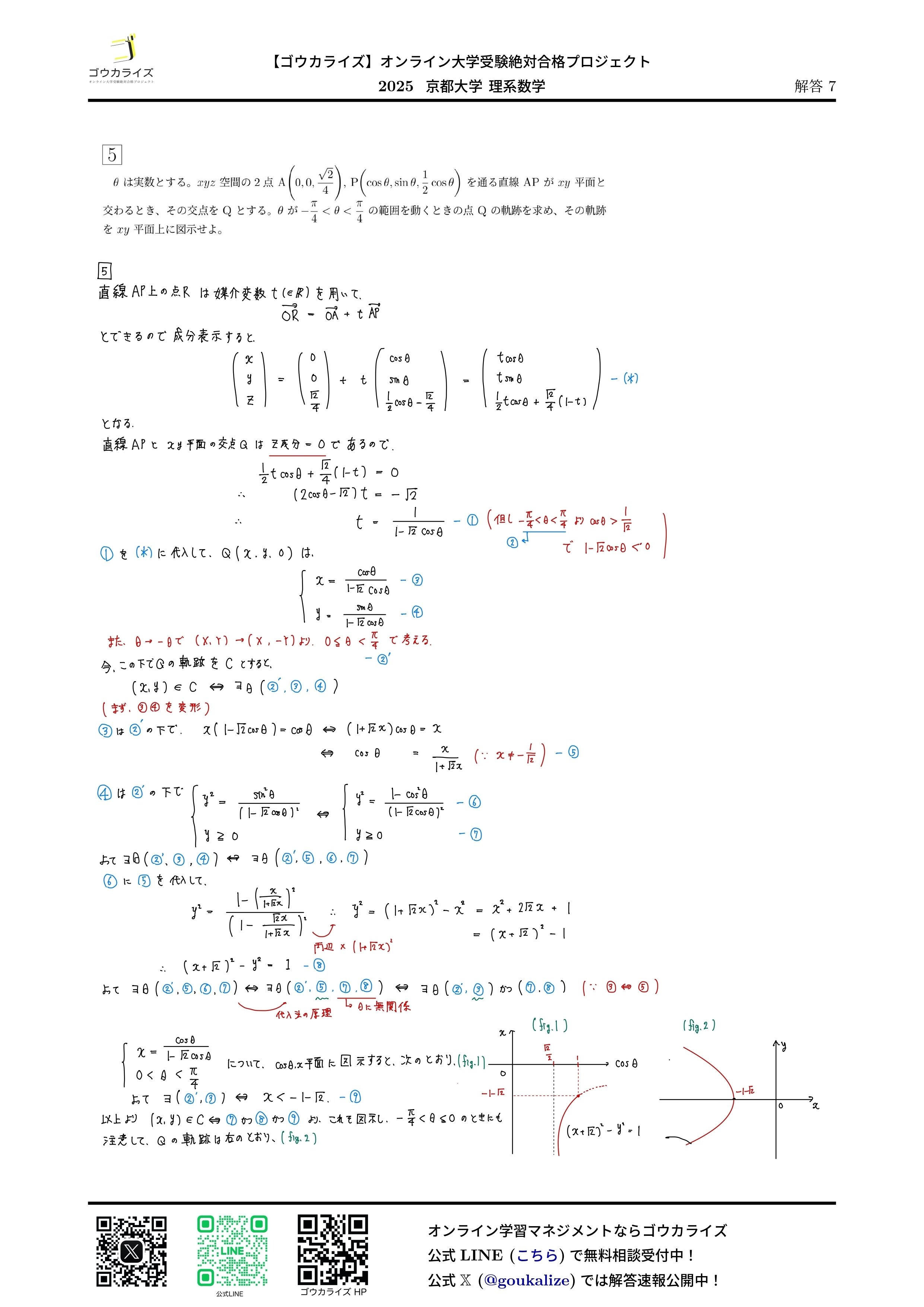 2025年2月受験　京都大学　問題集セット 2025年2月受験 京都大学 問題集セット 2025年2月受験 京都大学 問題集