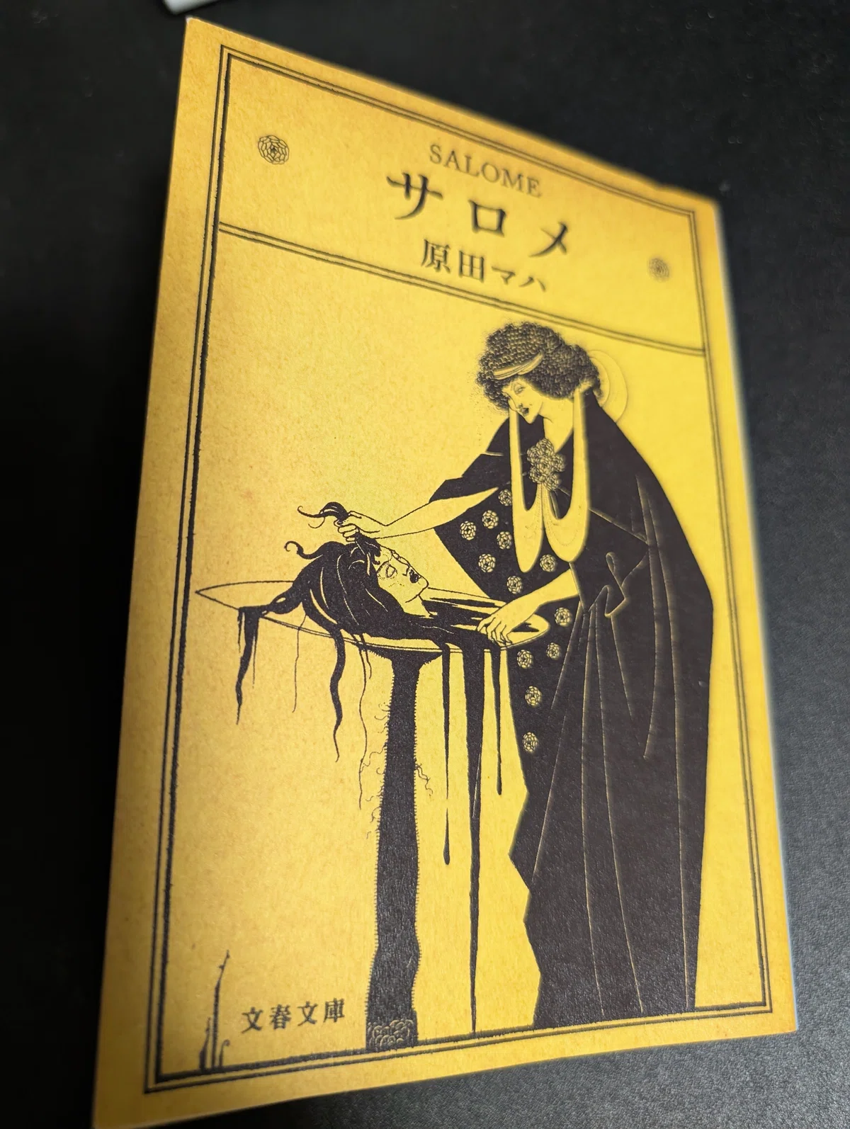 サロメ挿絵」着物 ビアズリー 新品未着用 でかす