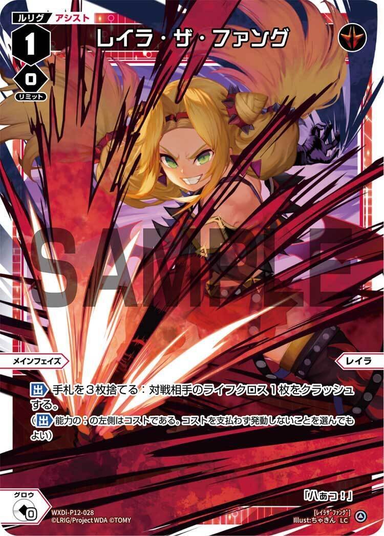 WIXOSS】1止め赤単カーニバル｜くろにゃん