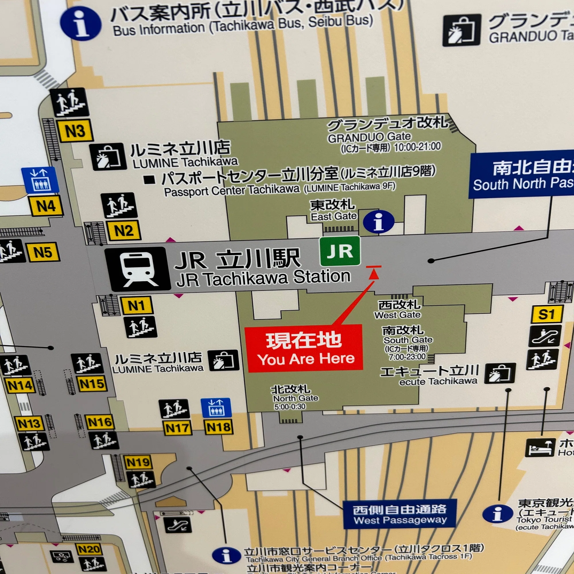 ここ から 立川 駅