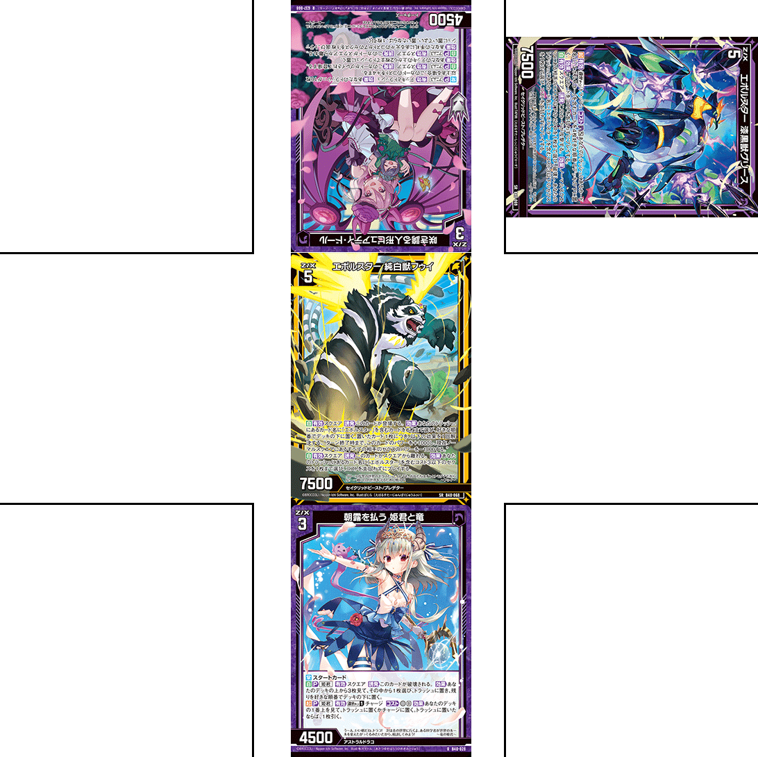 エボルスターの話(B51弾)|ぺる3 エボルスターの話(B51弾)|ぺる3