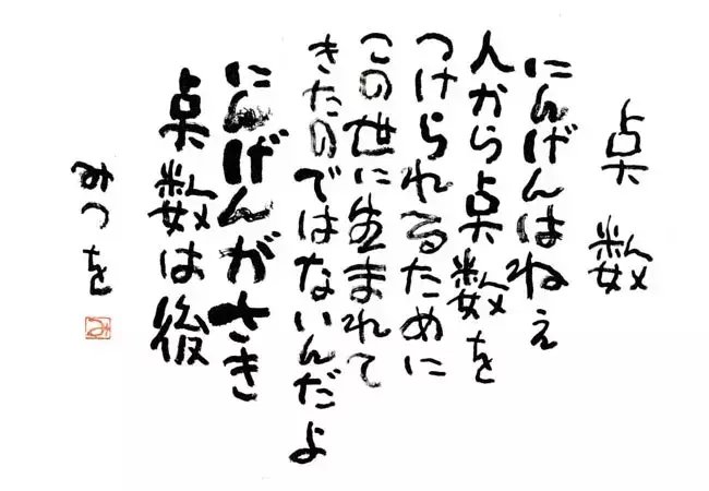 【2巻無し】相田みつを講演集　ユーキャン Amazon.co.jp: 相田みつを講演集 にんげんだもの CD全10巻