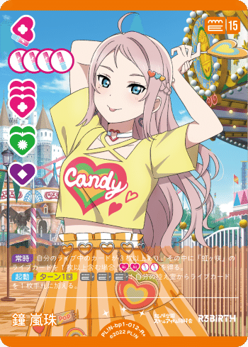 ラブカ】環境デッキ考察~虹ヶ咲~|あまりん。 ラブカ】環境デッキ考察~虹ヶ咲~|あまりん。