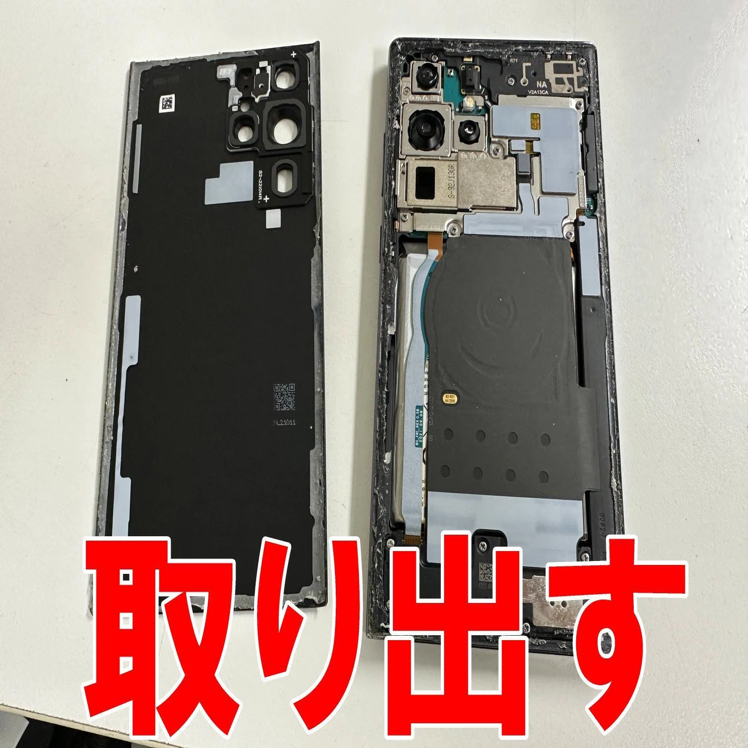 Galaxy S22 Ultraのバッテリー交換を9878円で対応中！電池劣化や膨張で 