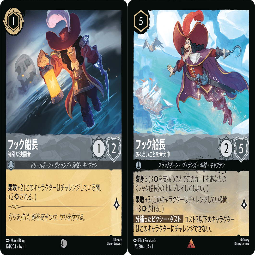 ディズニーロルカナ】初心者でも分かるサファイア＆スティール｜はるぼ