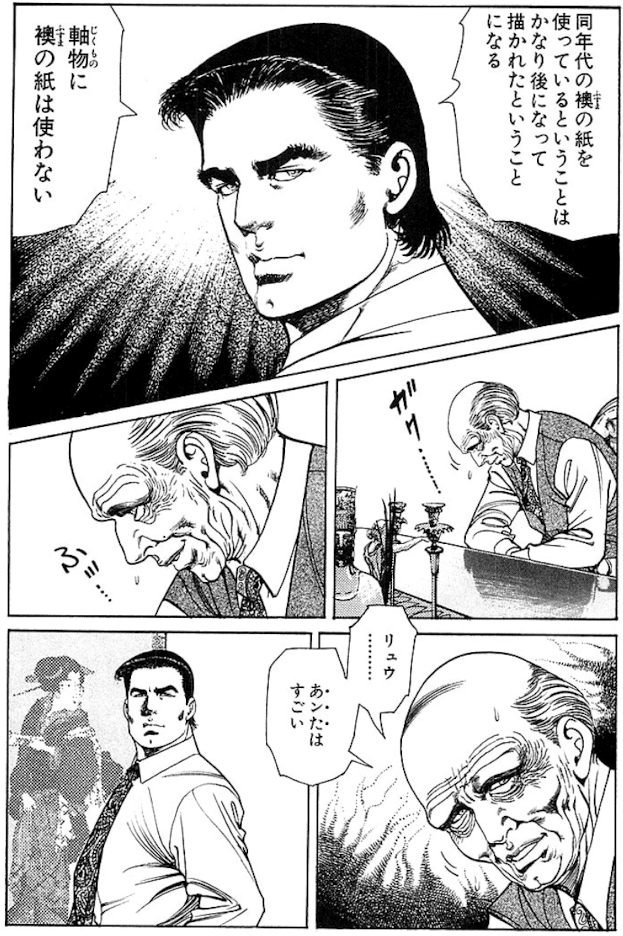 オークション・ハウス』と小池一夫ヒーローの終わりのない旅