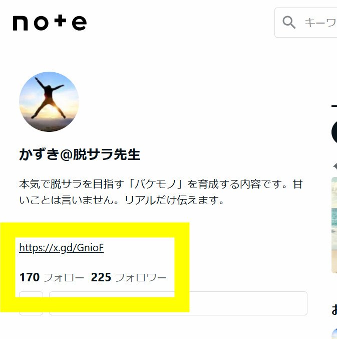 検証】noteのフォローバック率は○○％！フォロワーを確実に増やす方法