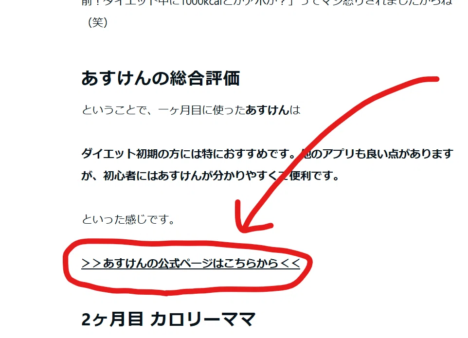 NoteってAmazon・楽天以外の広告もいけるっぽい？｜とまじぃ