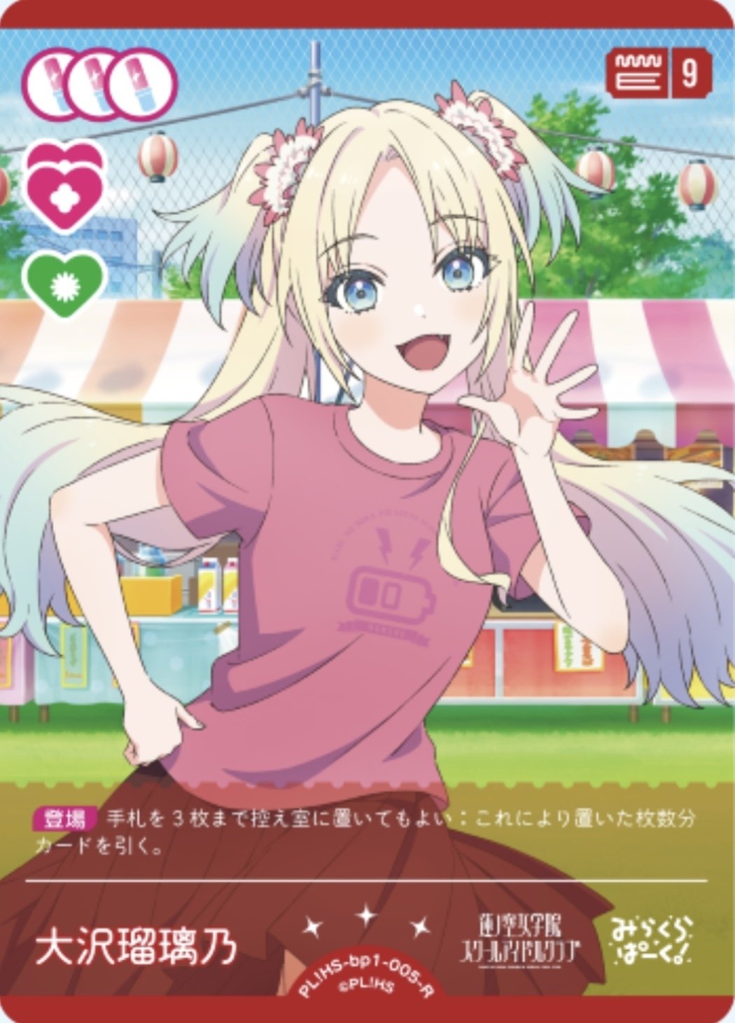 ラブカの基本のき|信綱 ラブカの基本のき|信綱