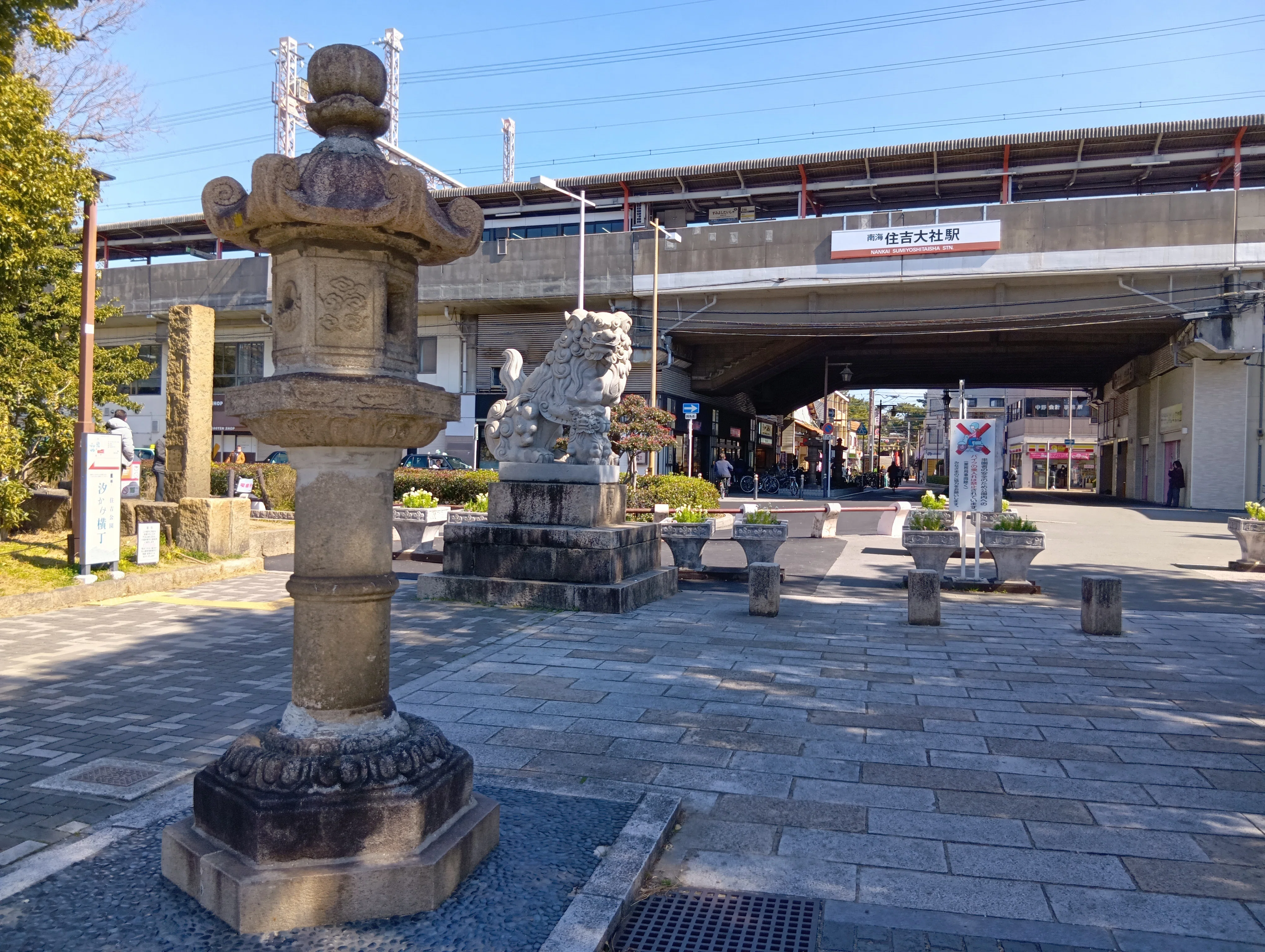 REACTO 400 ホイルなし　南海住吉駅まで取りに来れる方 なんば駅からの日帰り旅行】住吉大社・帝塚山（約3時間半）｜aurinko