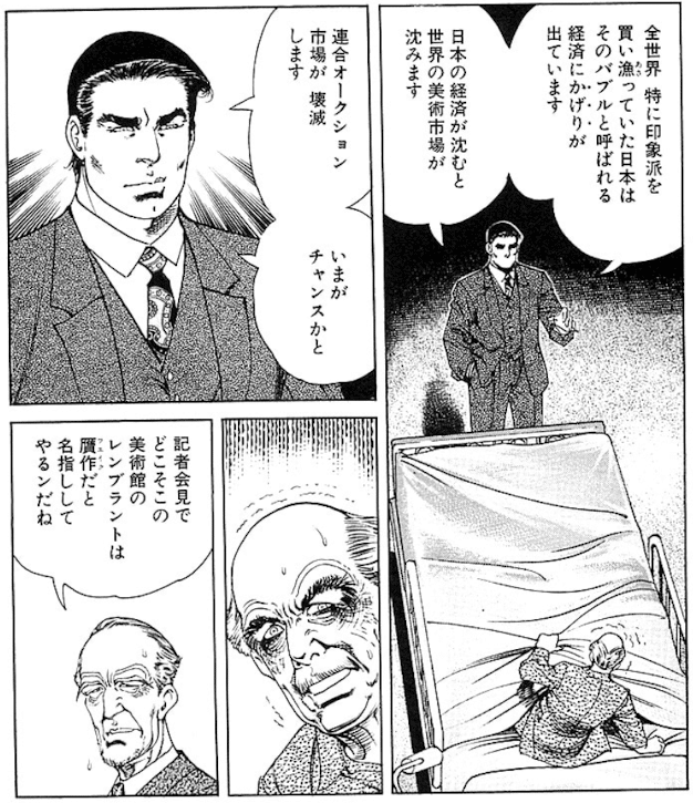 オークション・ハウス(16) レンブラント企業体 ヤングジャンプC