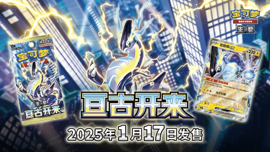 中国トレーディングカードトレンド 2025年1月｜yoren_case
