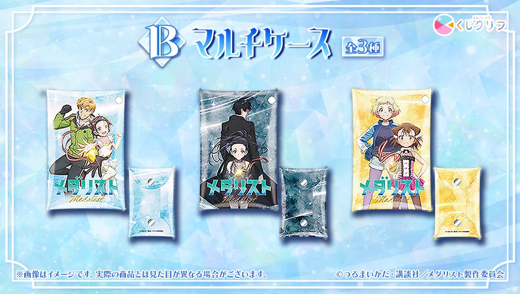 くじクリフ発売開始✨ アニメ「メダリスト」のオンラインくじ発売開始