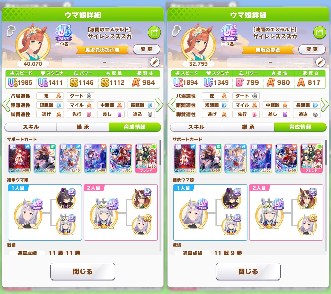 [우마무스메] 자동 육성으로 효율 좋게 쥬얼을 버는 추천 방법｜ゆうぽんフラッシュ🥕ウマ娘