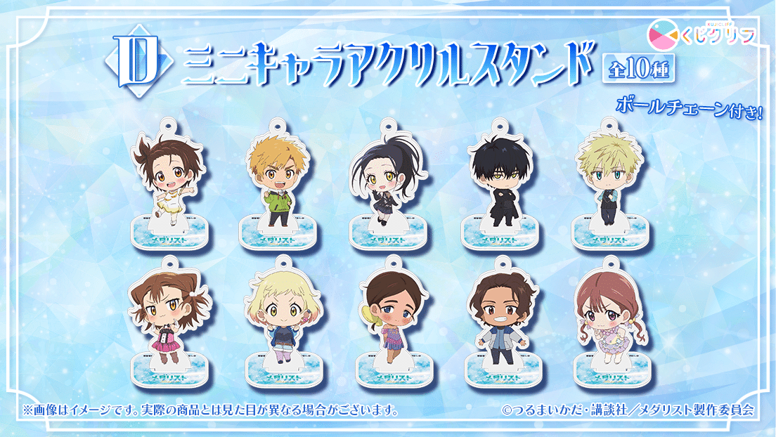 希少品】メダリスト くじメイト つるまいかだ タペストリー 希少品