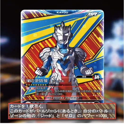 カードゲーム紹介：奥特曼英雄对决系列(中国限定 ウルトラマンTCG
