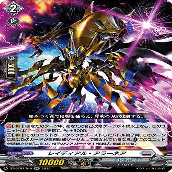 凌駕の宿命者 インバルディオ【月牙蒼焔】｜ヒカル。