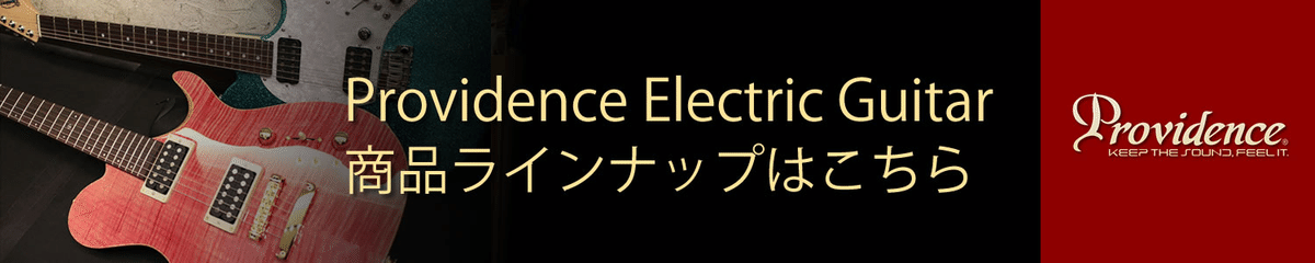 バイタライザーG1搭載！プロビデンスの人気機種「aH-105RSC HEART