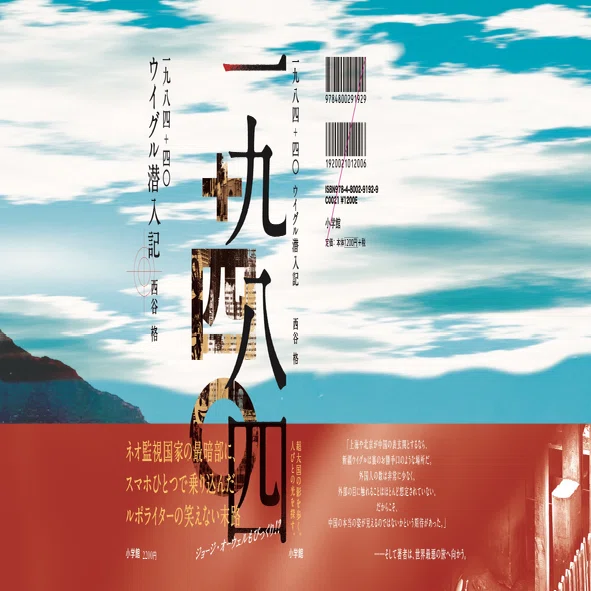 鈴木成一と本をつくる【Season2】「装丁ったって、やっぱり人生」＃4