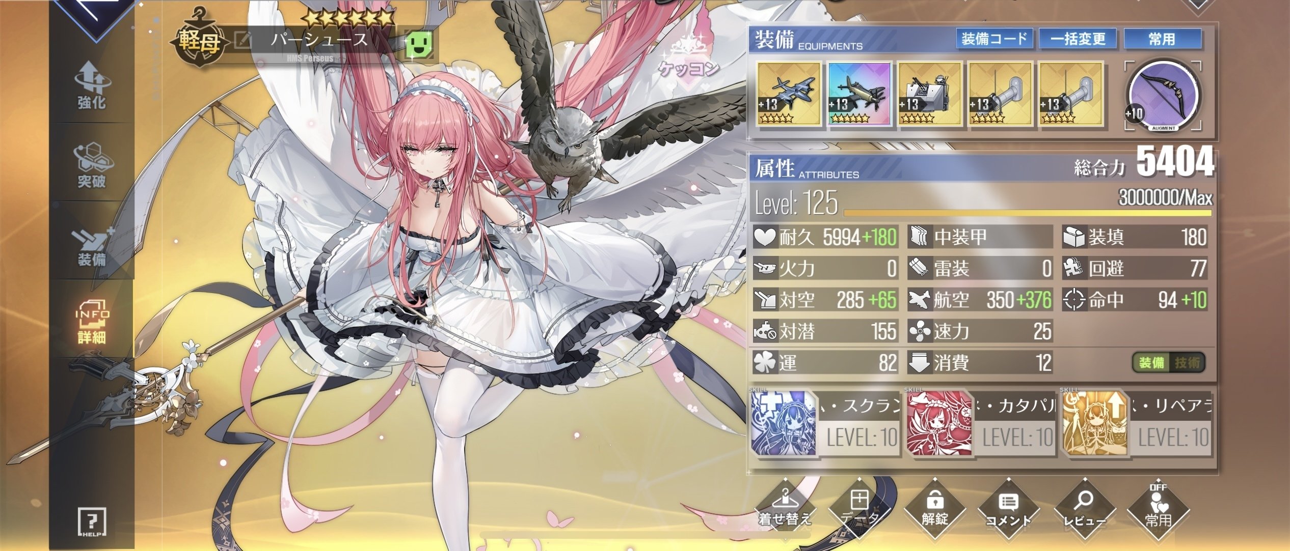 パーシュース　sp アズレンキャラ紹介】パーシュース編｜ばんちゃ