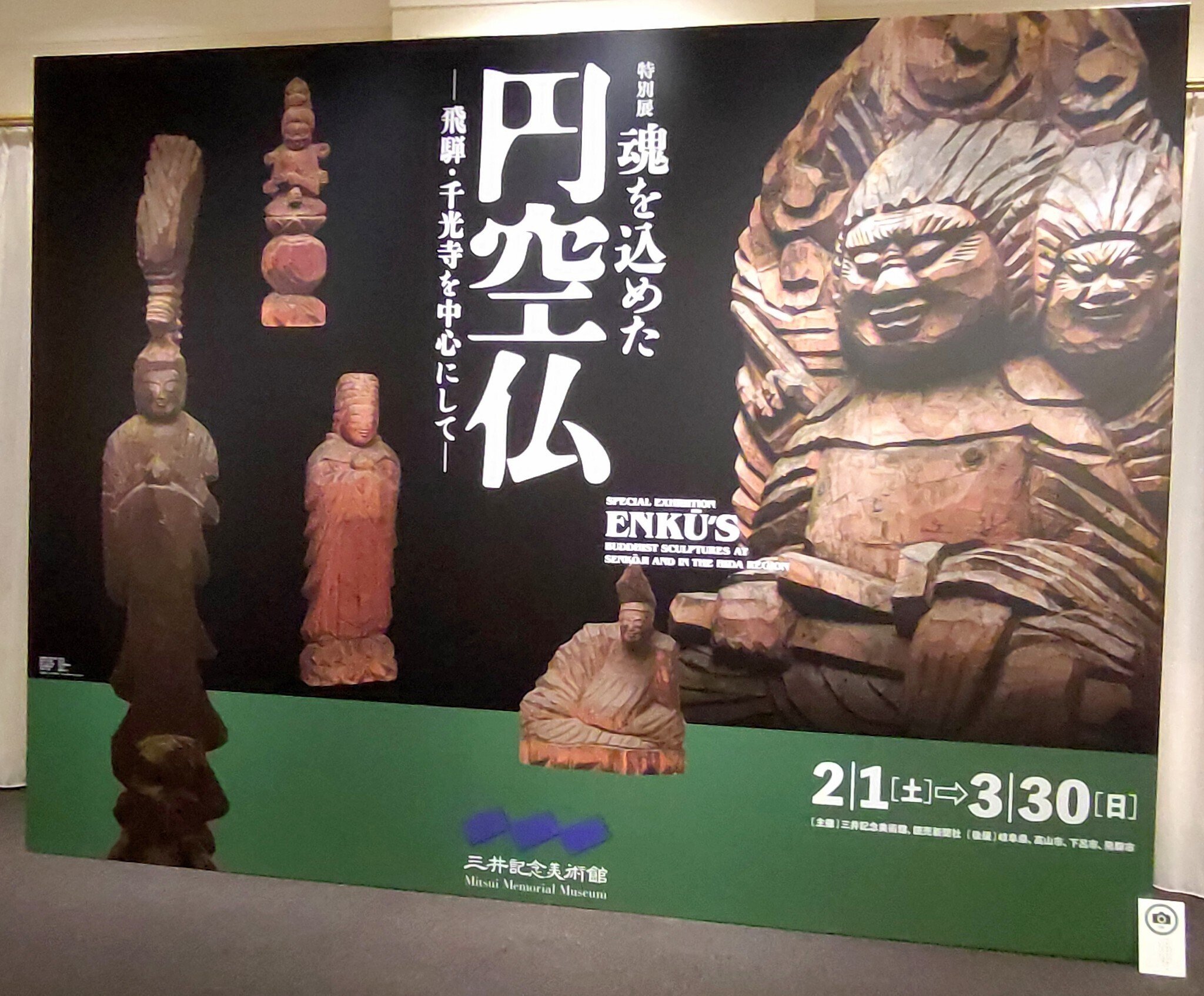☆現品限り☆両面宿儺（高さ：60cm:rs6105）仏像 円空仏 摸刻
