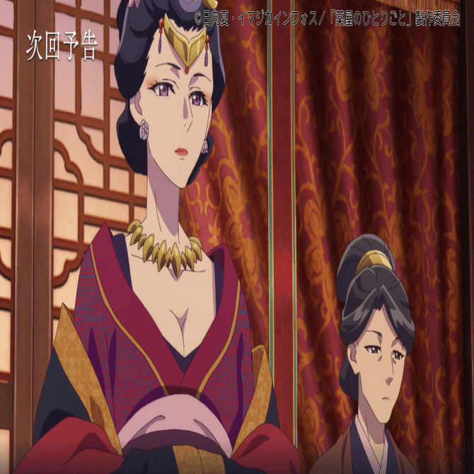 薬屋のひとりごと第31話【壬氏の秘密】まさの〇〇だった🤴 帝との関係