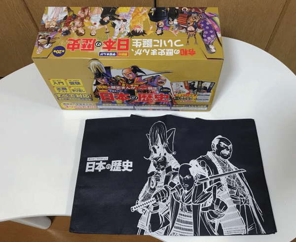 【美品】中学受験生向け　まんが　日本の歴史　箱入り 小1で購入即置き物から、小5で神参考書に！学習まんが日本の歴史