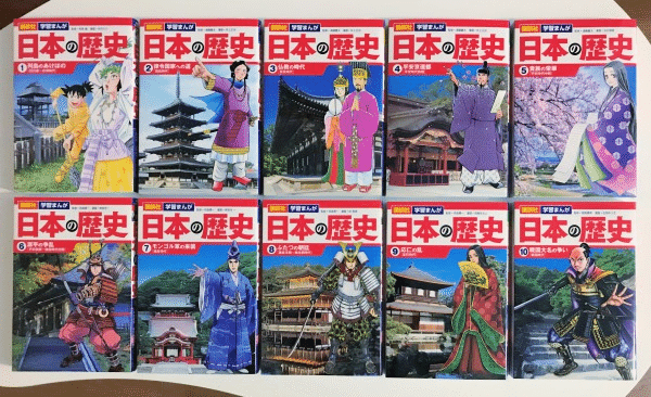 小1で購入即置き物から、小5で神参考書に！学習まんが日本の歴史