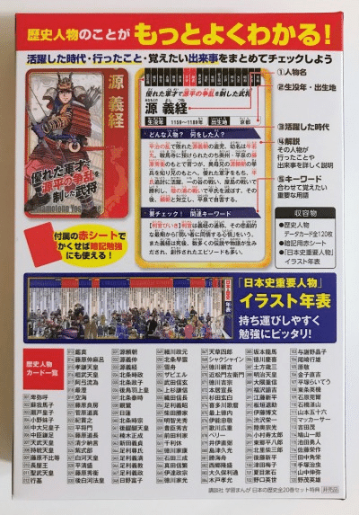 【中学受験の基礎に】新週刊マンガ日本史 全50巻＋増刊セット 付録カード付 全巻セット】週刊 マンガ日本史 1〜50巻 朝日ジュニアシリーズ 計5 I冊