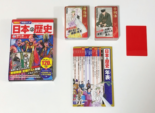 小1で購入即置き物から、小5で神参考書に！学習まんが日本の歴史