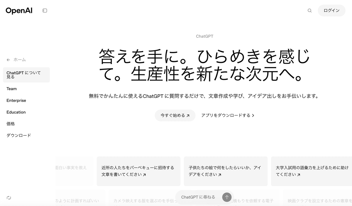 AIの文章を自然にリライト・書き換える方法!おすすめのアプリ AIの文章を自然にリライト・書き換える方法!おすすめのアプリ