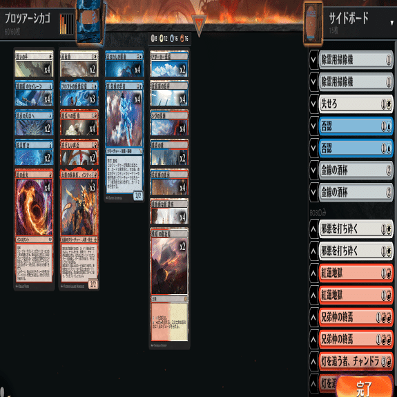 ‼️MTGスタンダードデッキ‼️ジェスカイ眼魔サイド付き‼️75枚 ジェスカイ眼魔徹底解説（サイドガイド付き）｜Masahide Moriyama