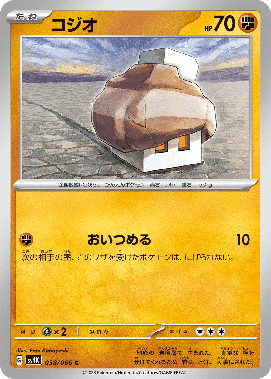 CL福岡39位(12-3)】タケルライコex+オーガポンex(ライコポン CL福岡39位(12-3)】タケルライコex+オーガポンex(ライコポン