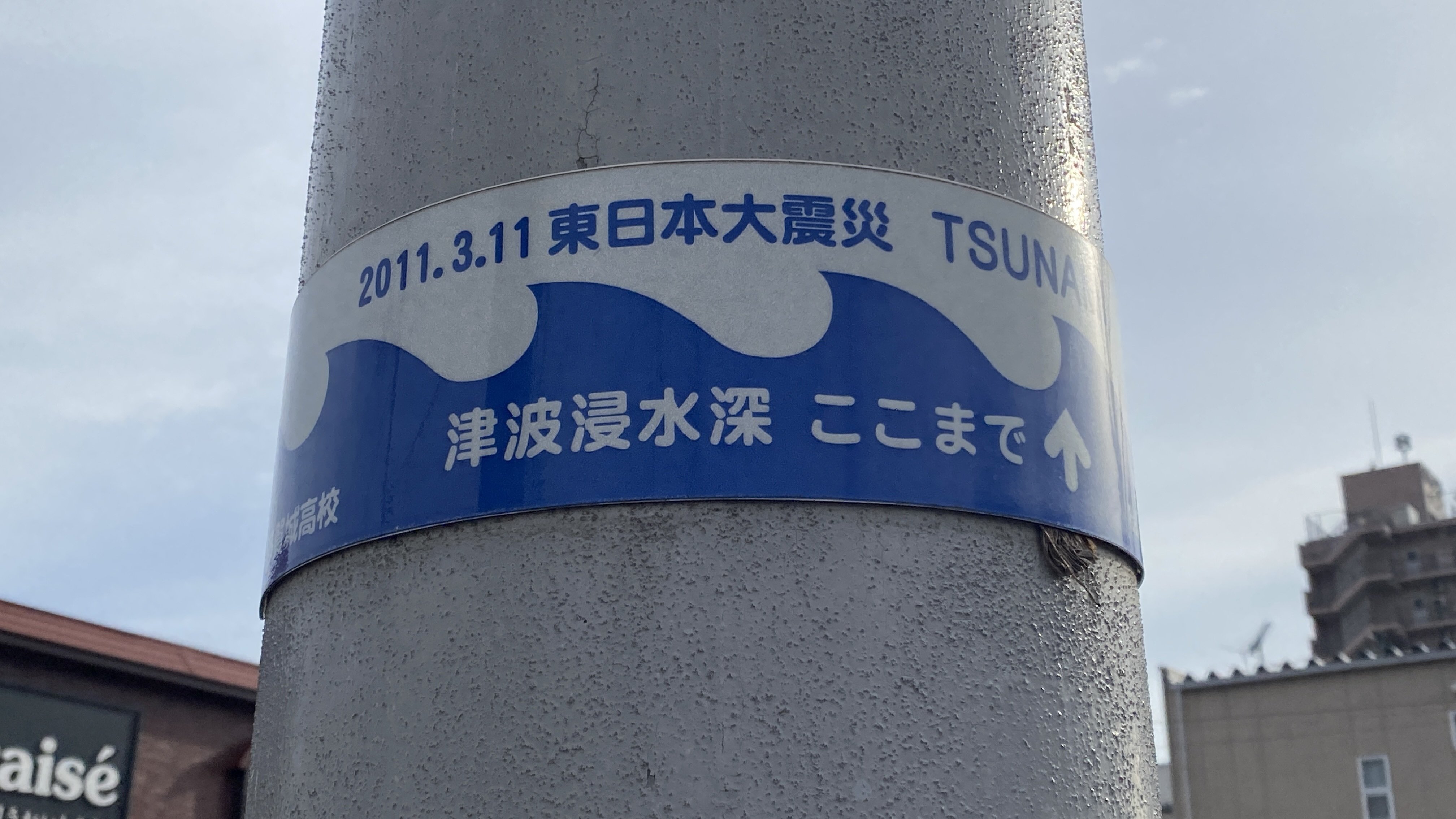 防災を学ぶ高校の専門学科 宮城県多賀城高校・災害科学科｜J:COM地域