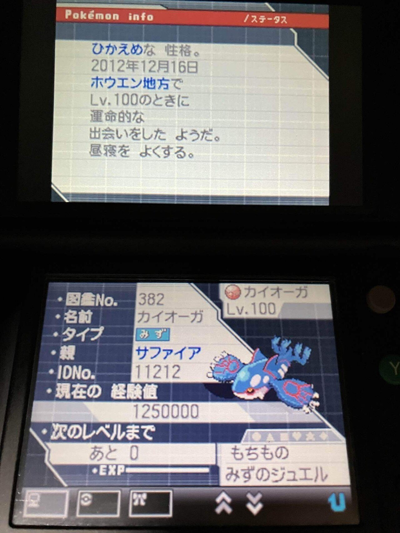 配布ポケモンの思い出(7)：(5世代編)：Wi-Fi＆ポケセン無双